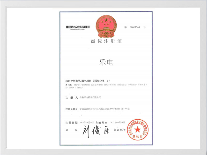 毕节商标注册证