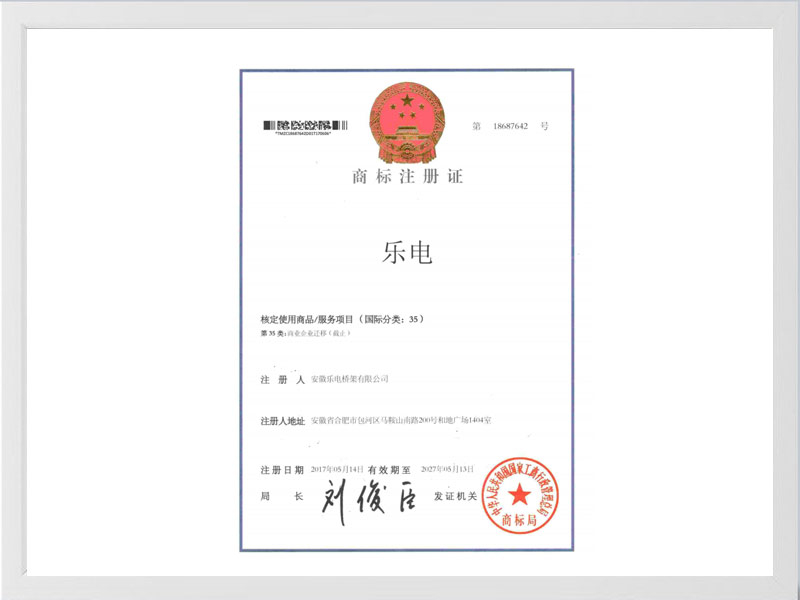 毕节商标注册35