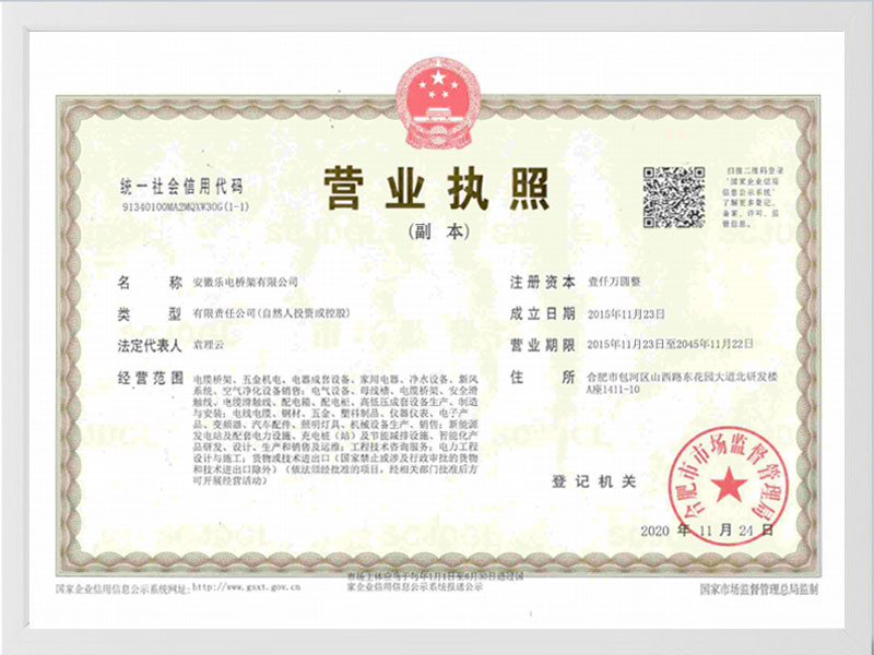 毕节营业执照